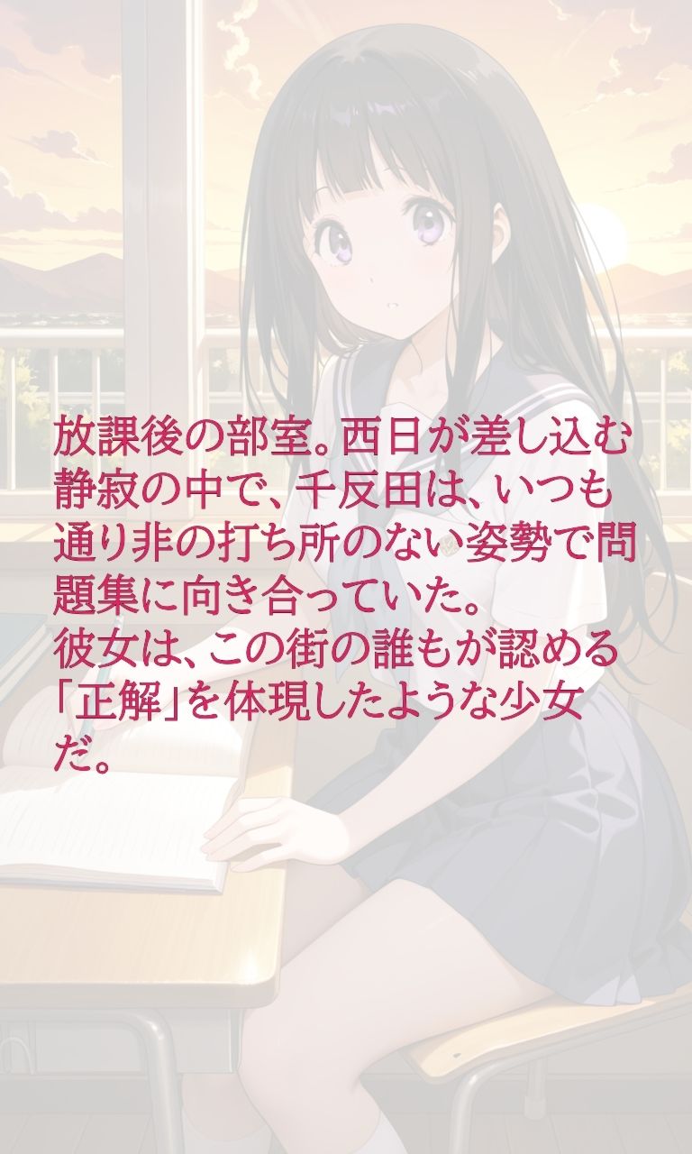 硝子の鍵穴 サンプル3ページ目