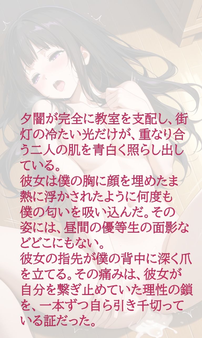硝子の鍵穴 サンプル6ページ目