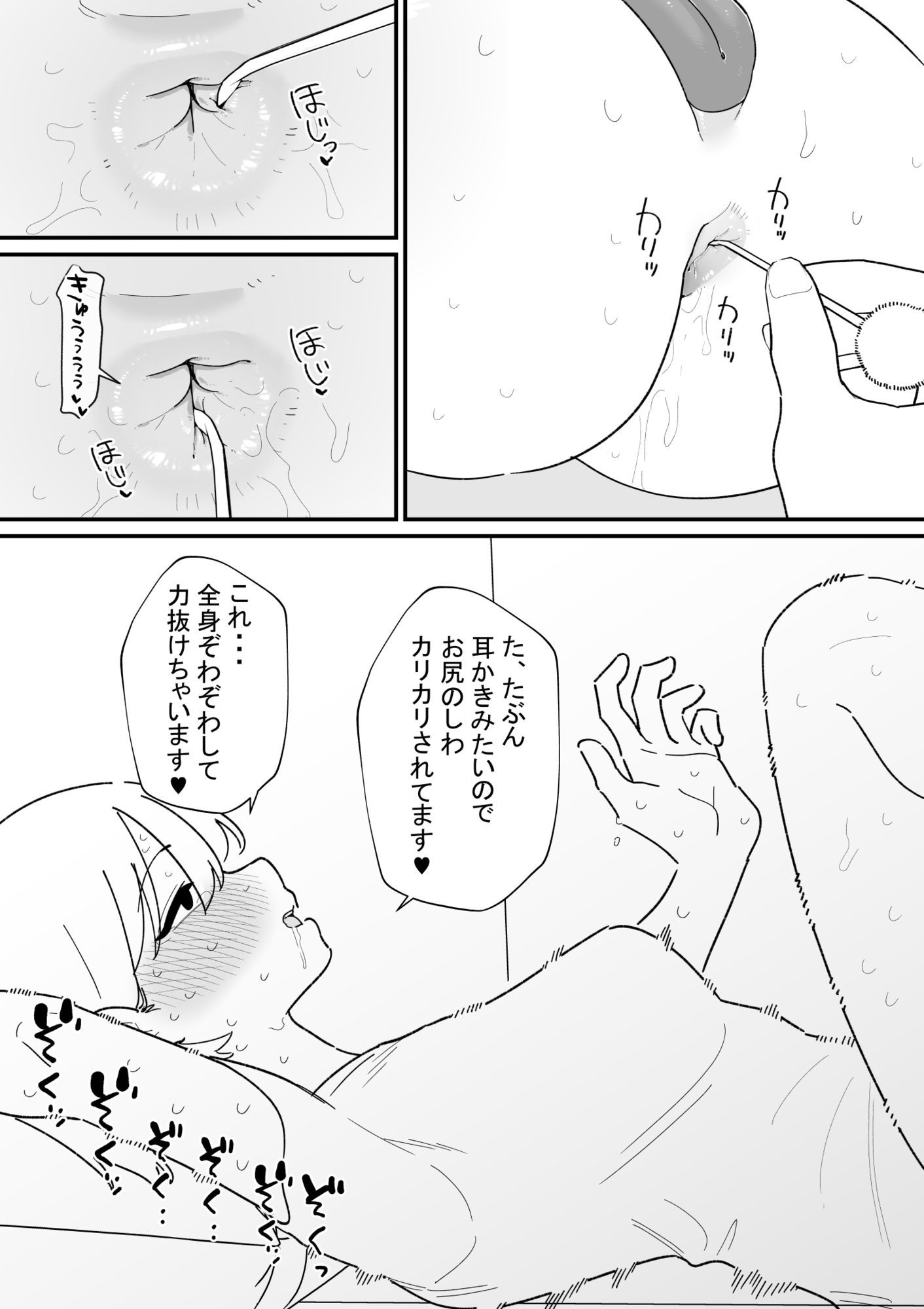 自由にアナルを弄れるお店2 サンプル4ページ目