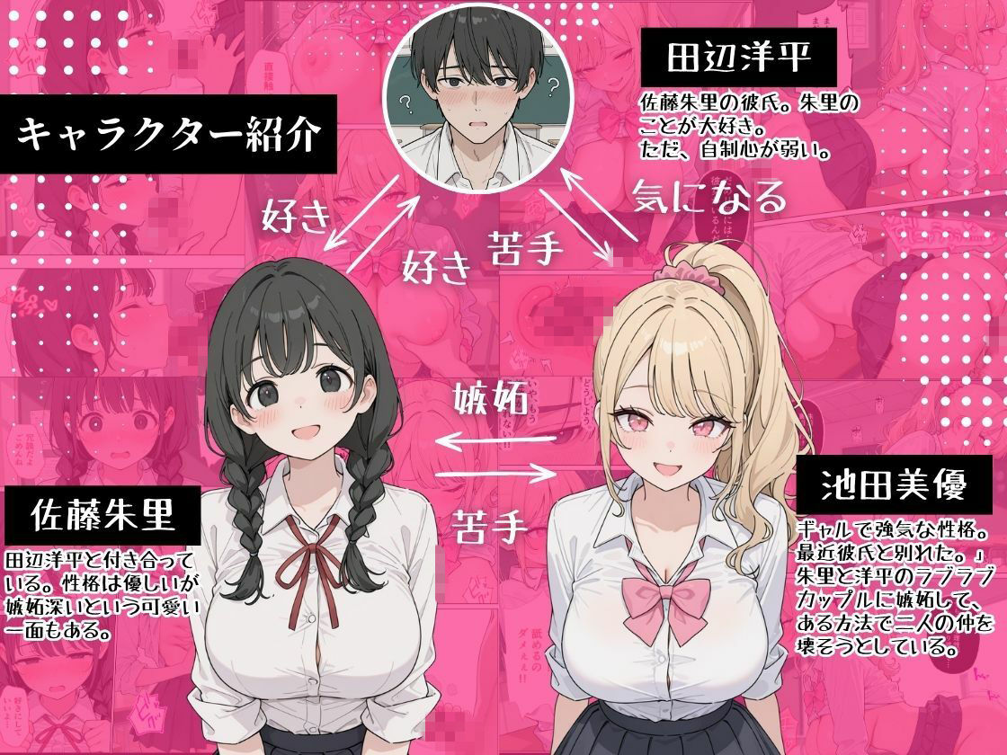 彼女の知らないところでギャルに毎日精子を搾り取られている件 サンプル1ページ目