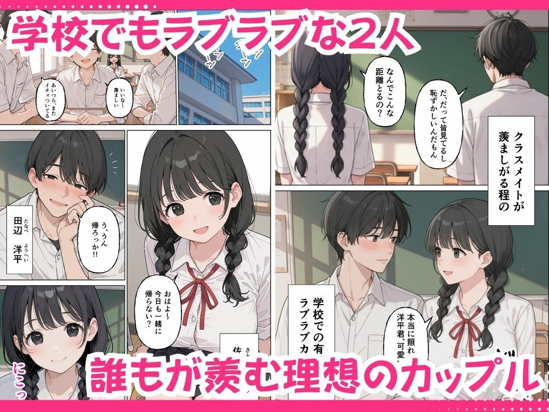 彼女の知らないところでギャルに毎日精子を搾り取られている件 サンプル2ページ目