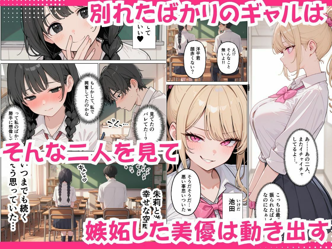 彼女の知らないところでギャルに毎日精子を搾り取られている件 サンプル3ページ目