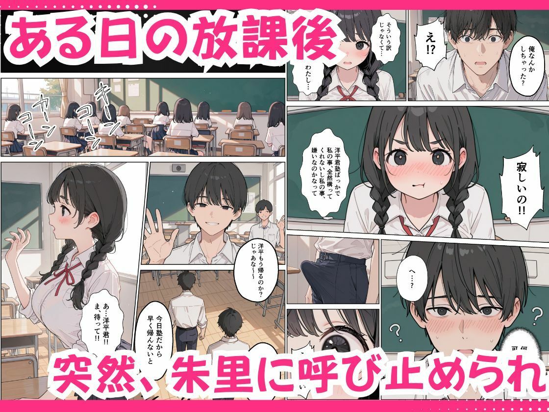 彼女の知らないところでギャルに毎日精子を搾り取られている件 サンプル4ページ目