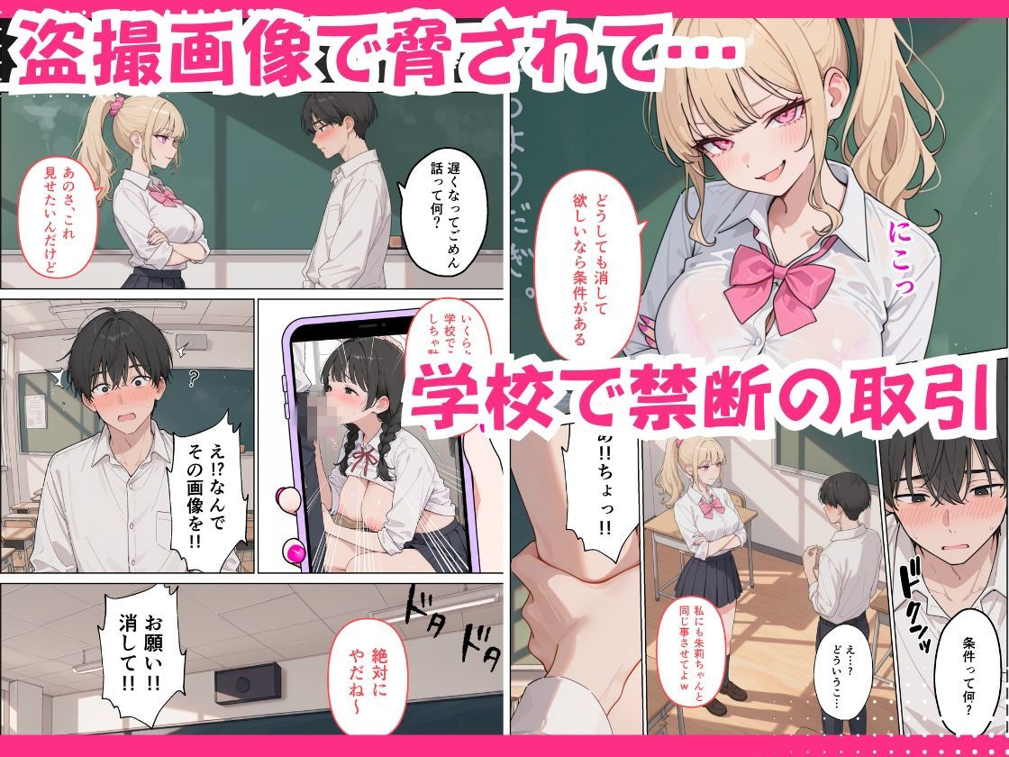 彼女の知らないところでギャルに毎日精子を搾り取られている件 サンプル7ページ目