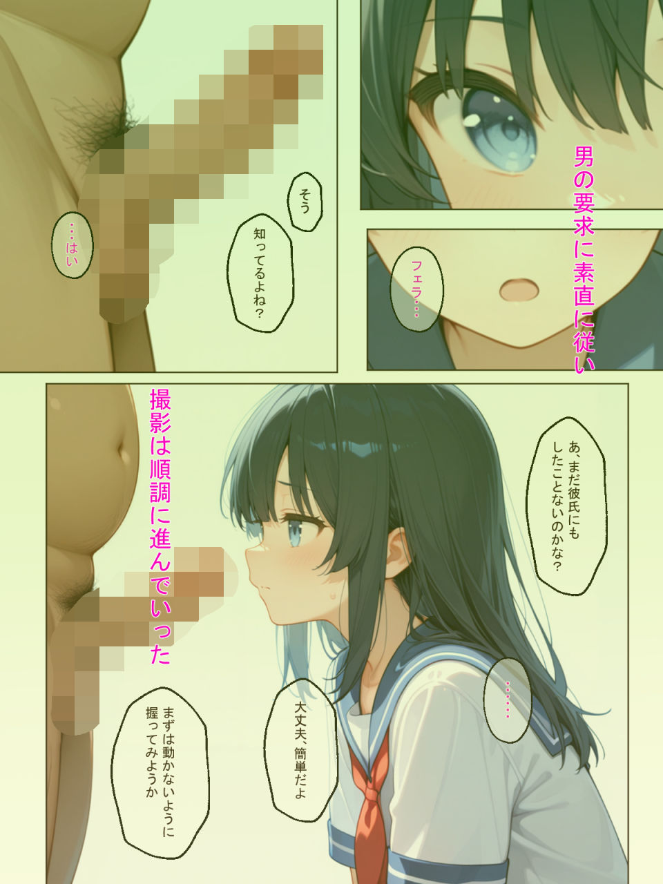 彼氏に内緒で援交した少女に中出しセックスを教えてみた！ サンプル5ページ目