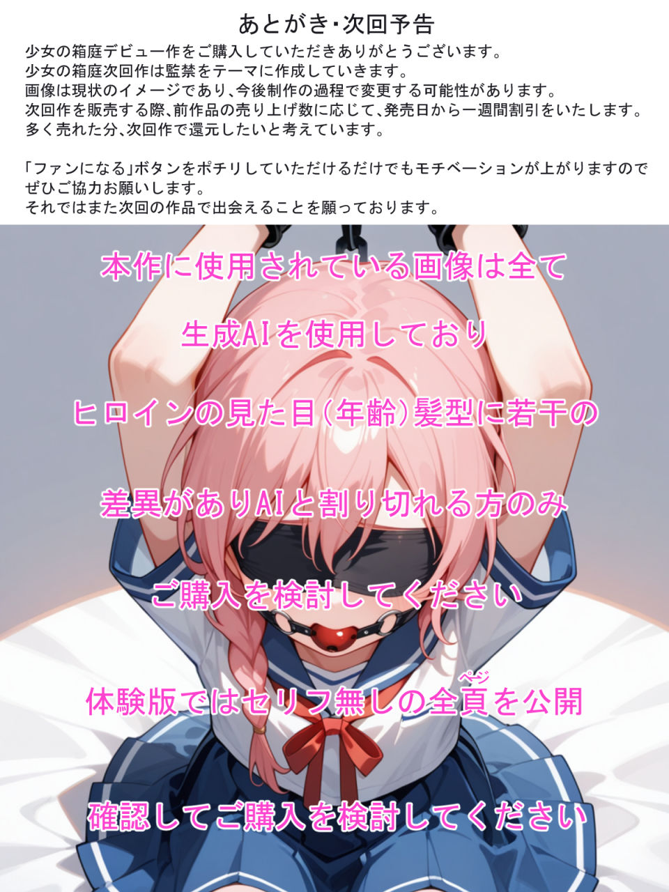 彼氏に内緒で援交した少女に中出しセックスを教えてみた！ サンプル8ページ目