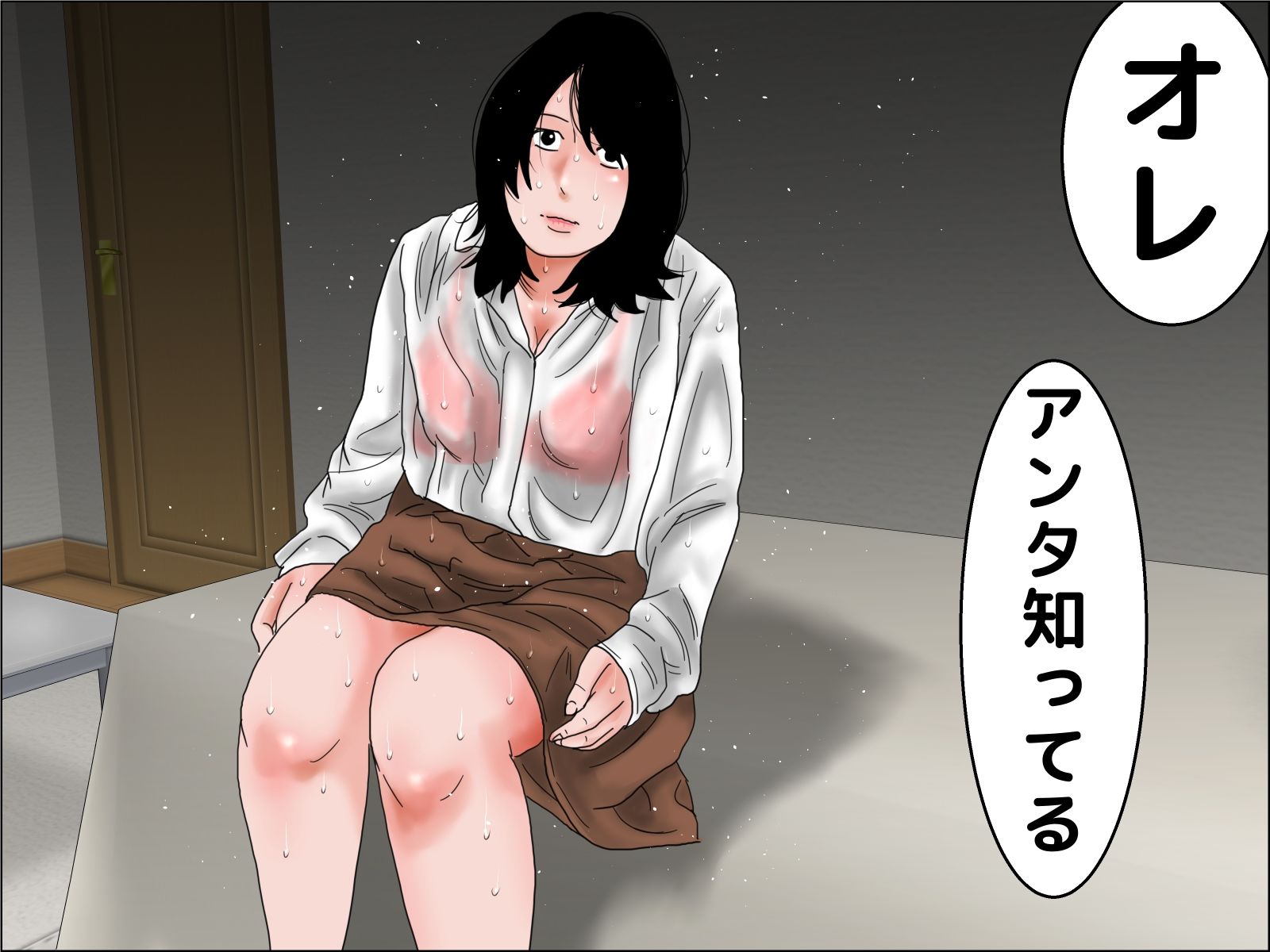 濡れ透け  デリバリー巨乳職員 サンプル3ページ目