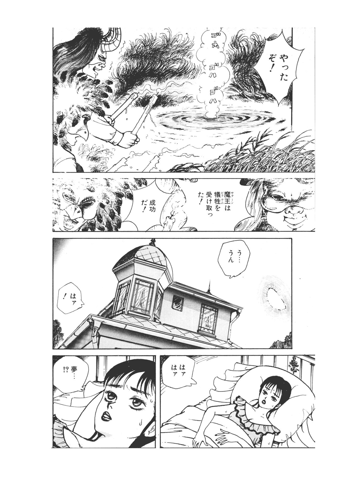 美少女フェロモン サンプル4ページ目