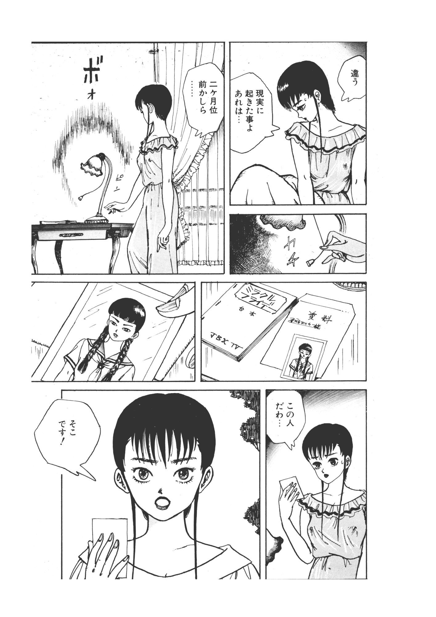 美少女フェロモン サンプル5ページ目