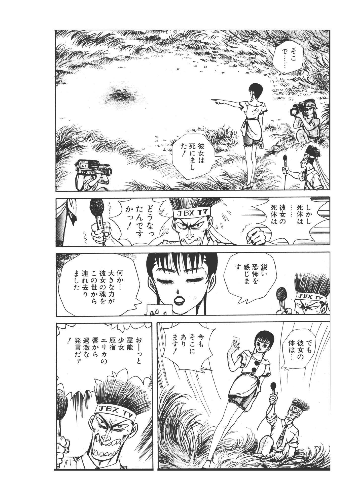 美少女フェロモン サンプル6ページ目