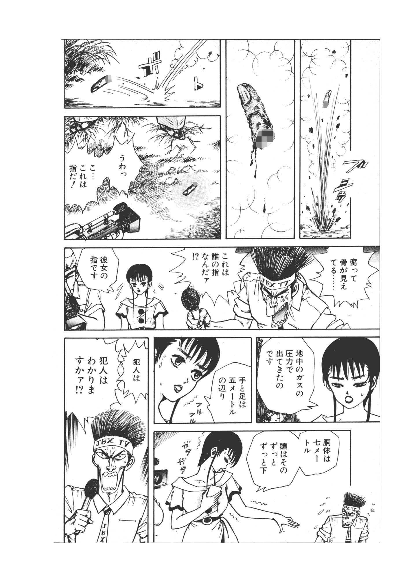 美少女フェロモン サンプル8ページ目