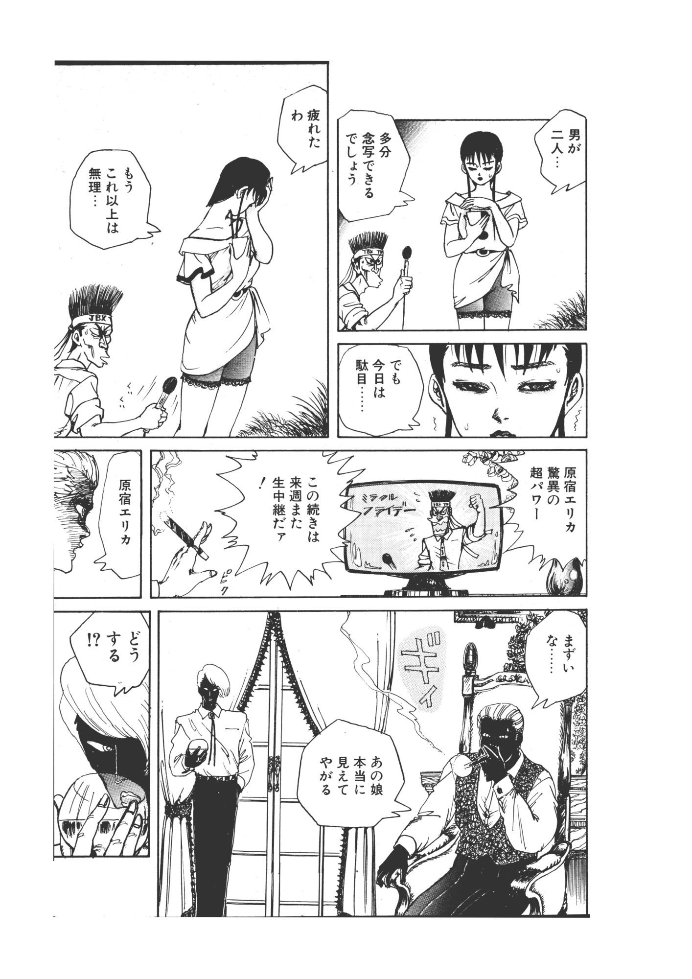 美少女フェロモン サンプル9ページ目