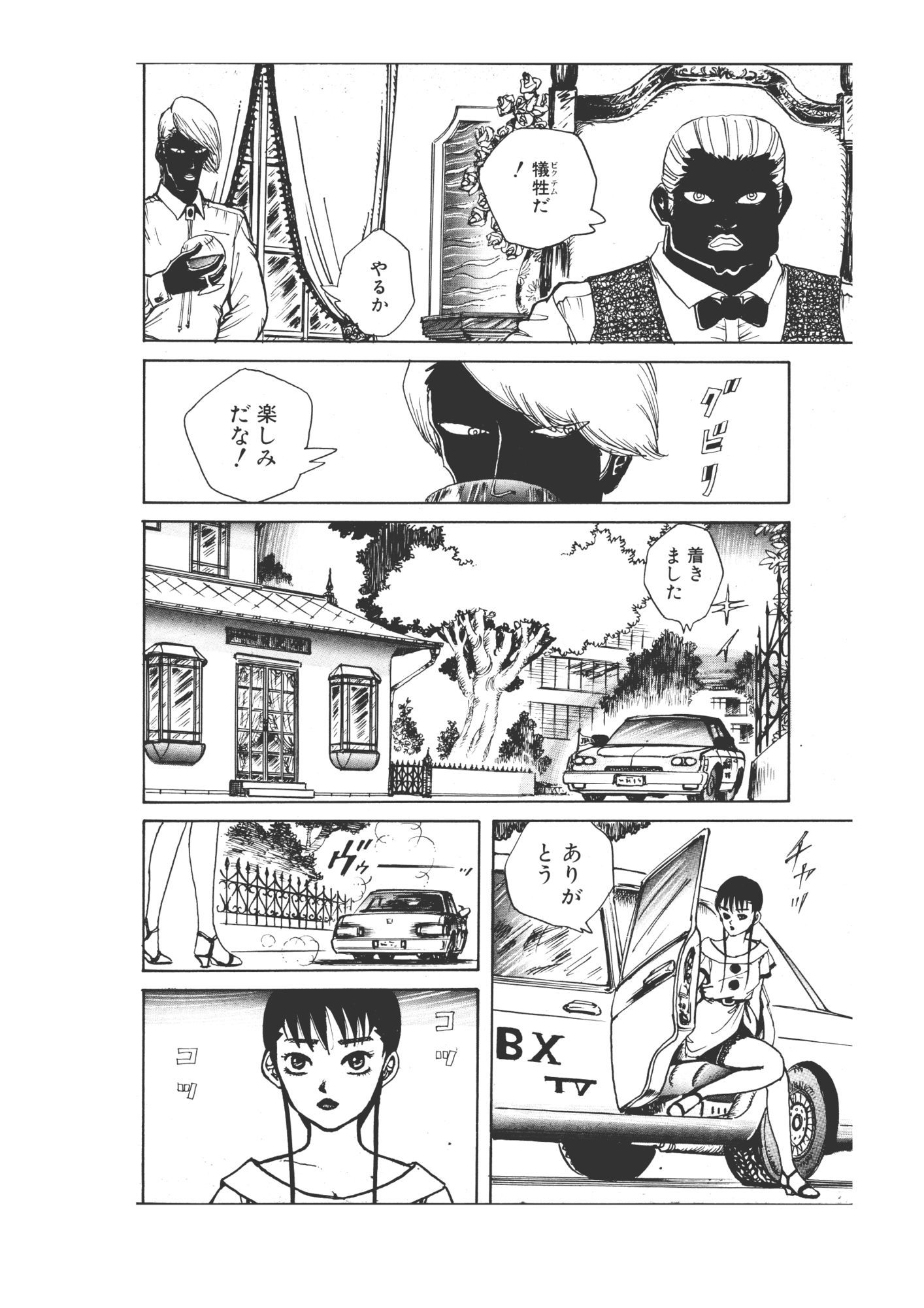 美少女フェロモン サンプル10ページ目