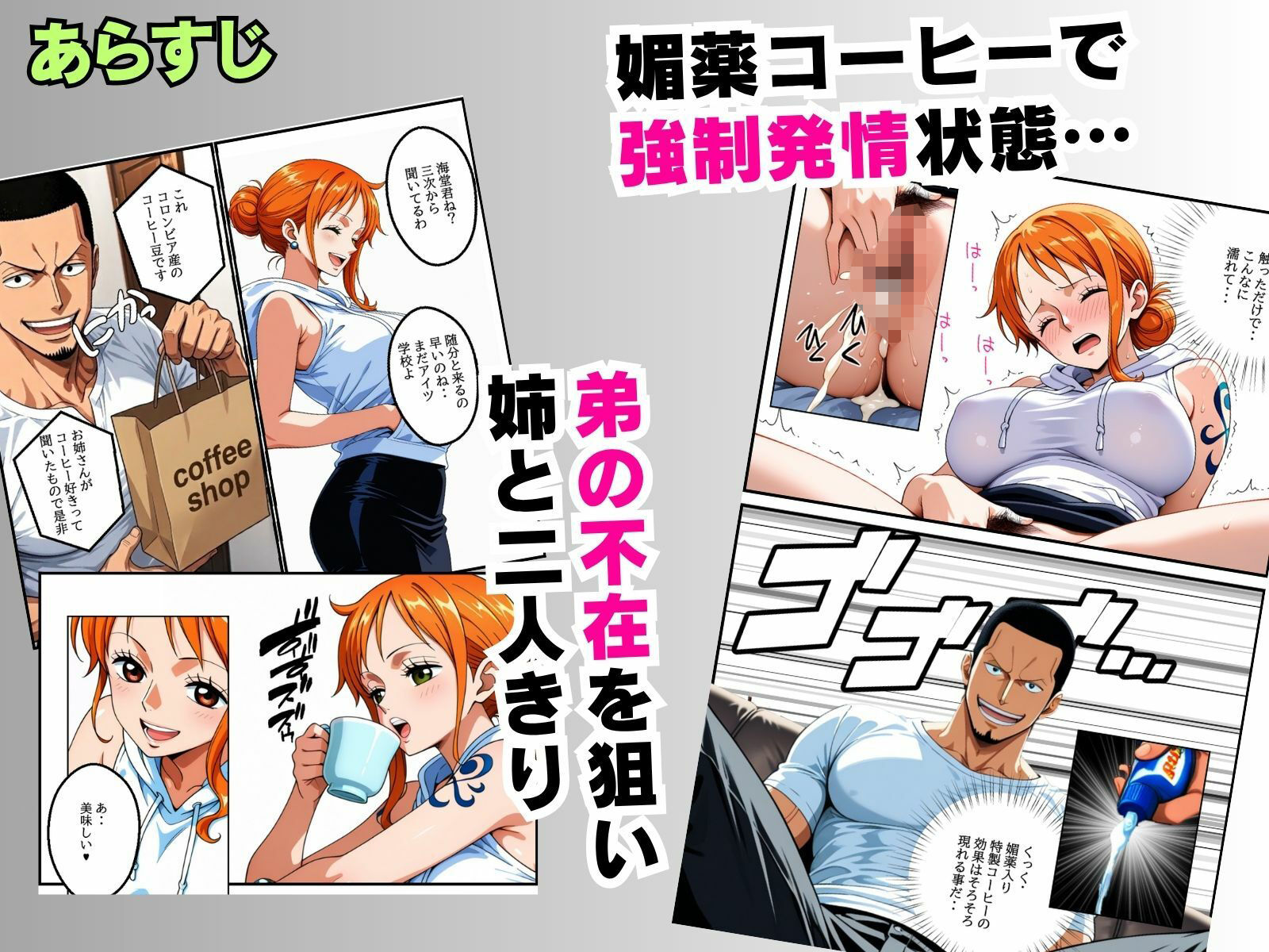【異世界転生】バ先の野獣先輩に俺の姉貴を紹介したらセックス依存症にされた話【前編】 サンプル4ページ目