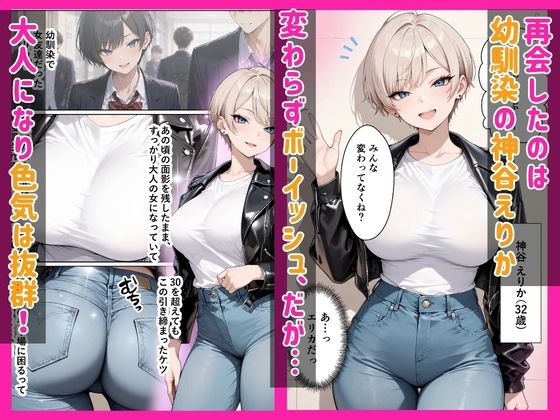 ボーイッシュな幼馴染（ギャル）とポリネシアンセックスで欲求不満ぶつけて絶頂アクメ本気SEXした話 サンプル2ページ目