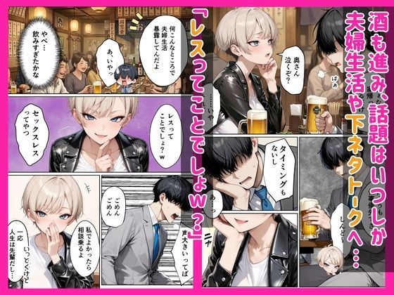 ボーイッシュな幼馴染（ギャル）とポリネシアンセックスで欲求不満ぶつけて絶頂アクメ本気SEXした話 サンプル3ページ目
