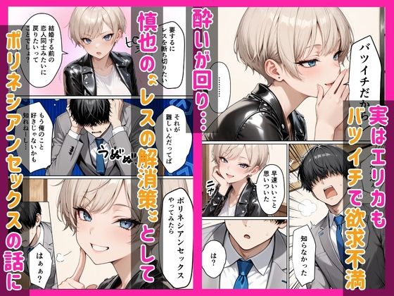 ボーイッシュな幼馴染（ギャル）とポリネシアンセックスで欲求不満ぶつけて絶頂アクメ本気SEXした話 サンプル4ページ目