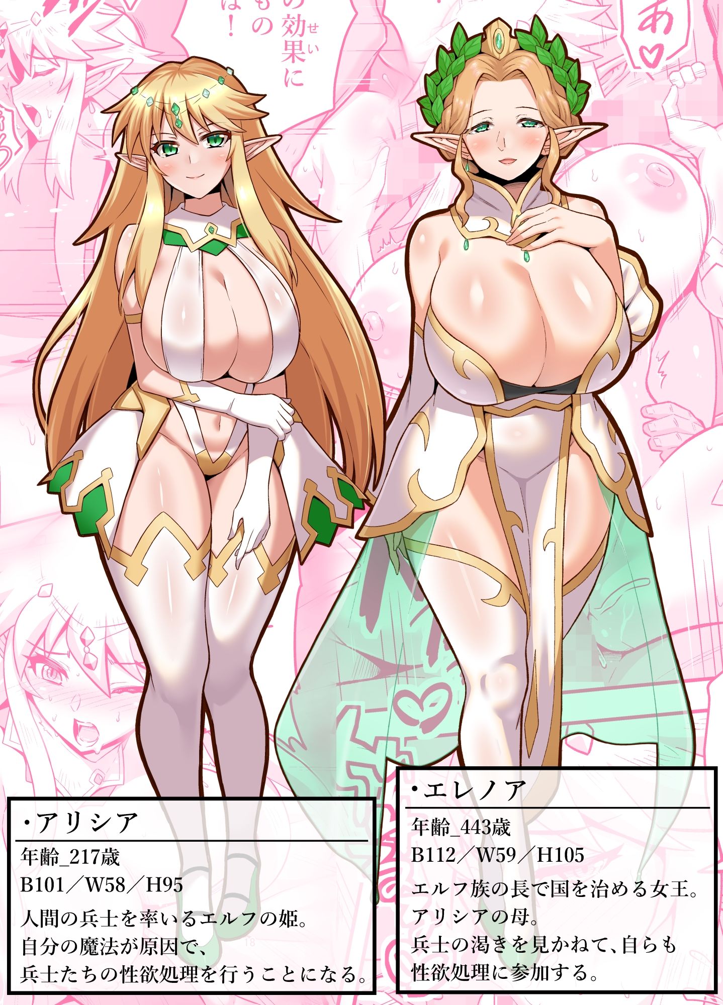 爆乳エルフ母娘_乱交性欲処理 サンプル10ページ目