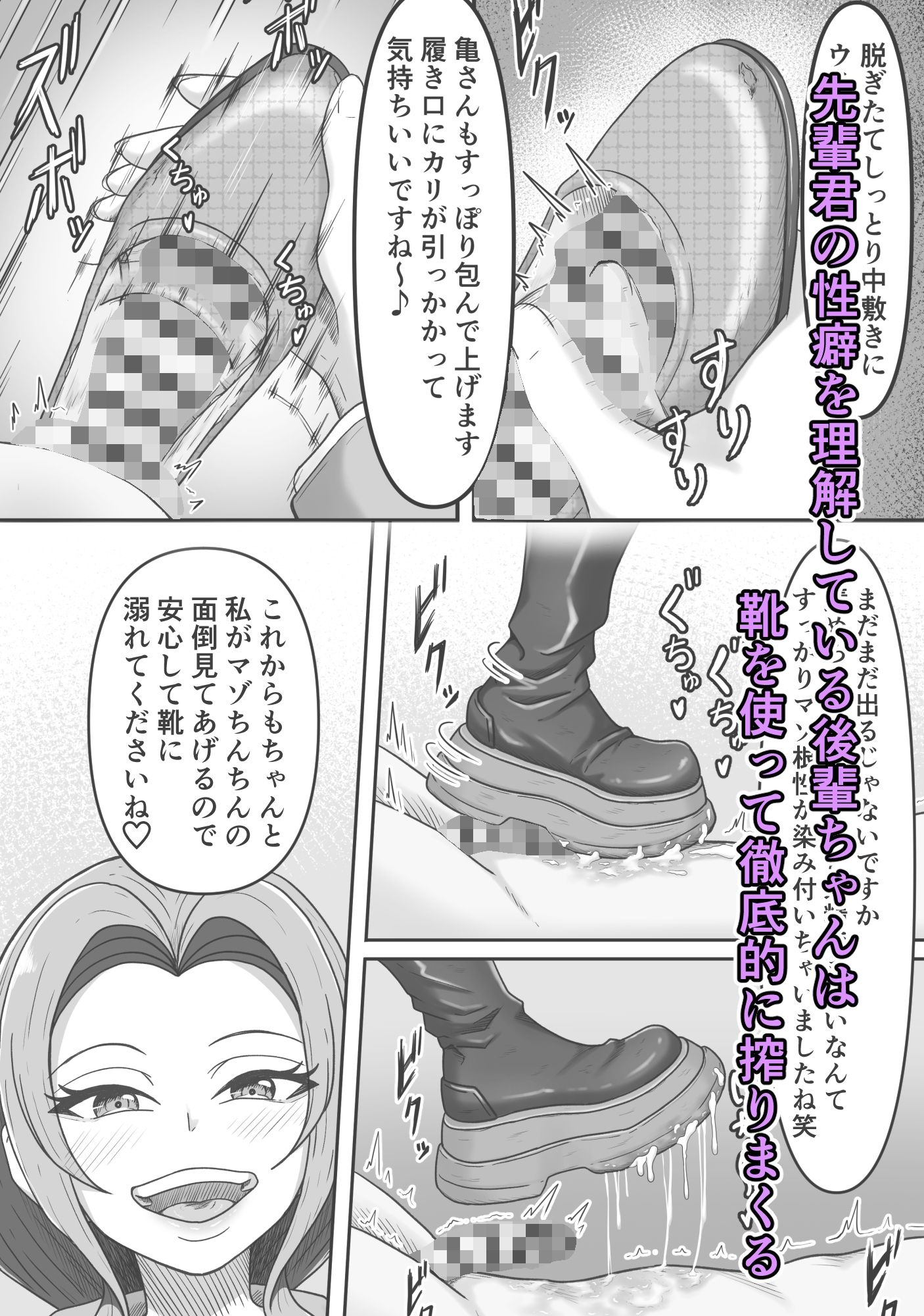 後輩ちゃんによる幸せな搾精地獄〜●っ払い後輩ちゃんをお家に送り届けたら徹底的に搾られちゃった話し〜 サンプル2ページ目