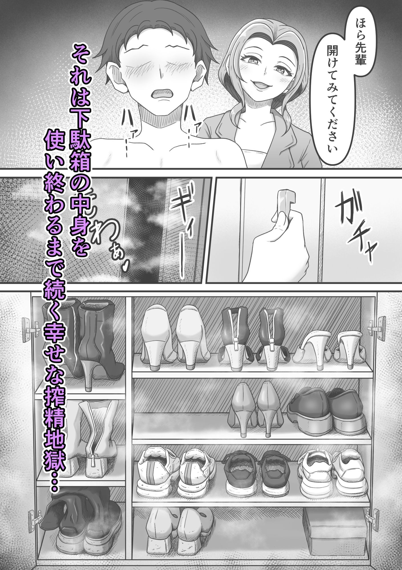 後輩ちゃんによる幸せな搾精地獄〜●っ払い後輩ちゃんをお家に送り届けたら徹底的に搾られちゃった話し〜 サンプル3ページ目