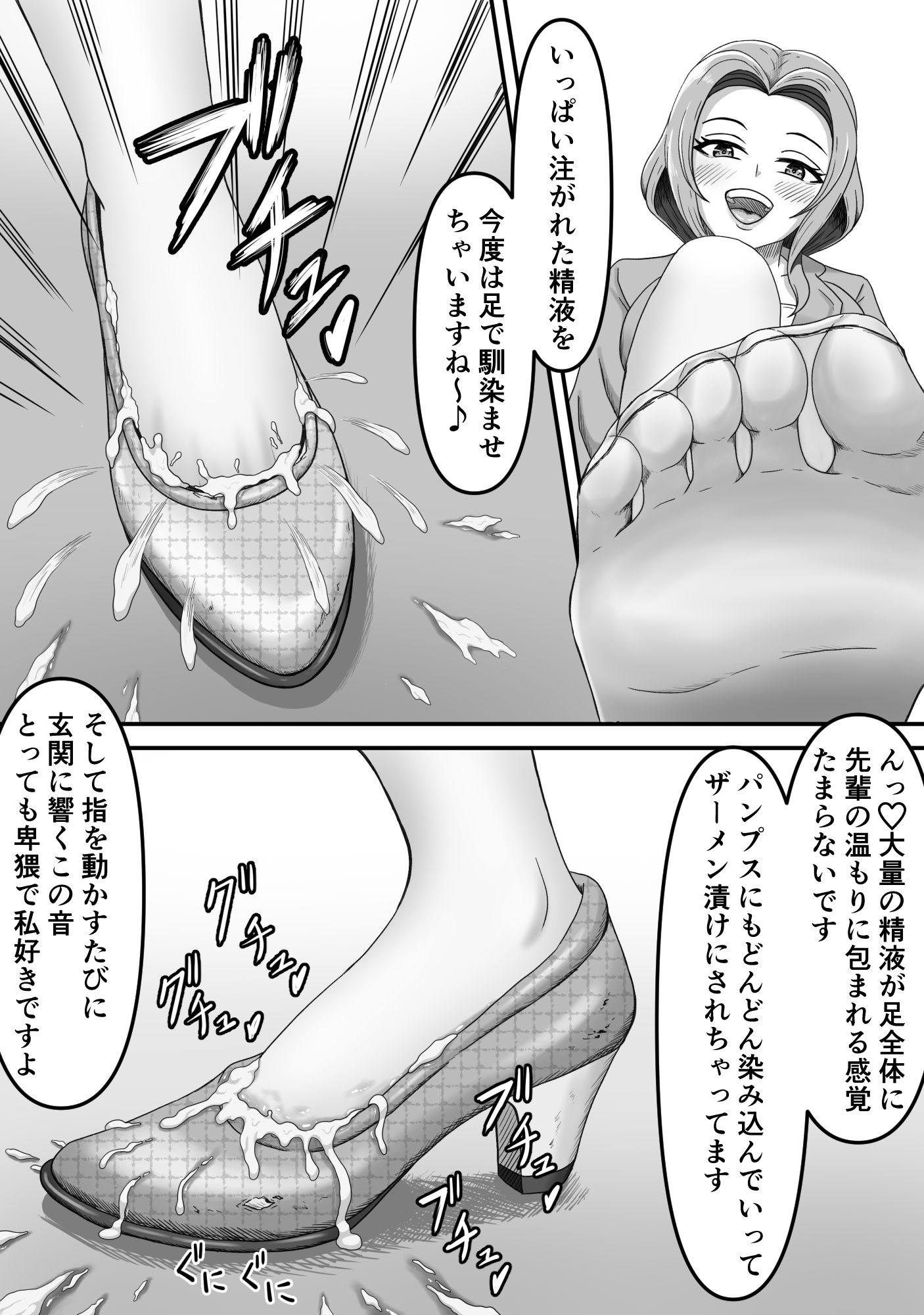 後輩ちゃんによる幸せな搾精地獄〜●っ払い後輩ちゃんをお家に送り届けたら徹底的に搾られちゃった話し〜 サンプル5ページ目