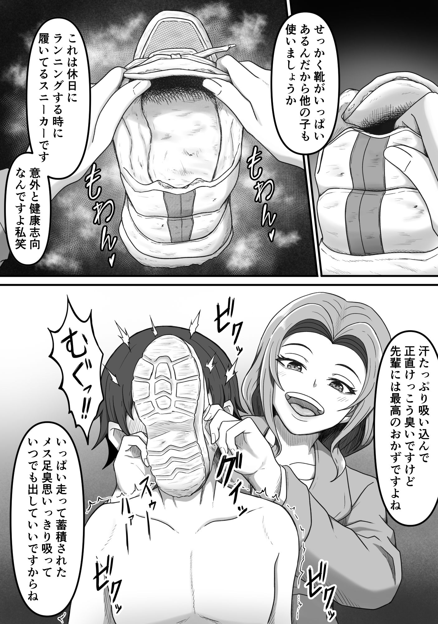 後輩ちゃんによる幸せな搾精地獄〜●っ払い後輩ちゃんをお家に送り届けたら徹底的に搾られちゃった話し〜 サンプル6ページ目