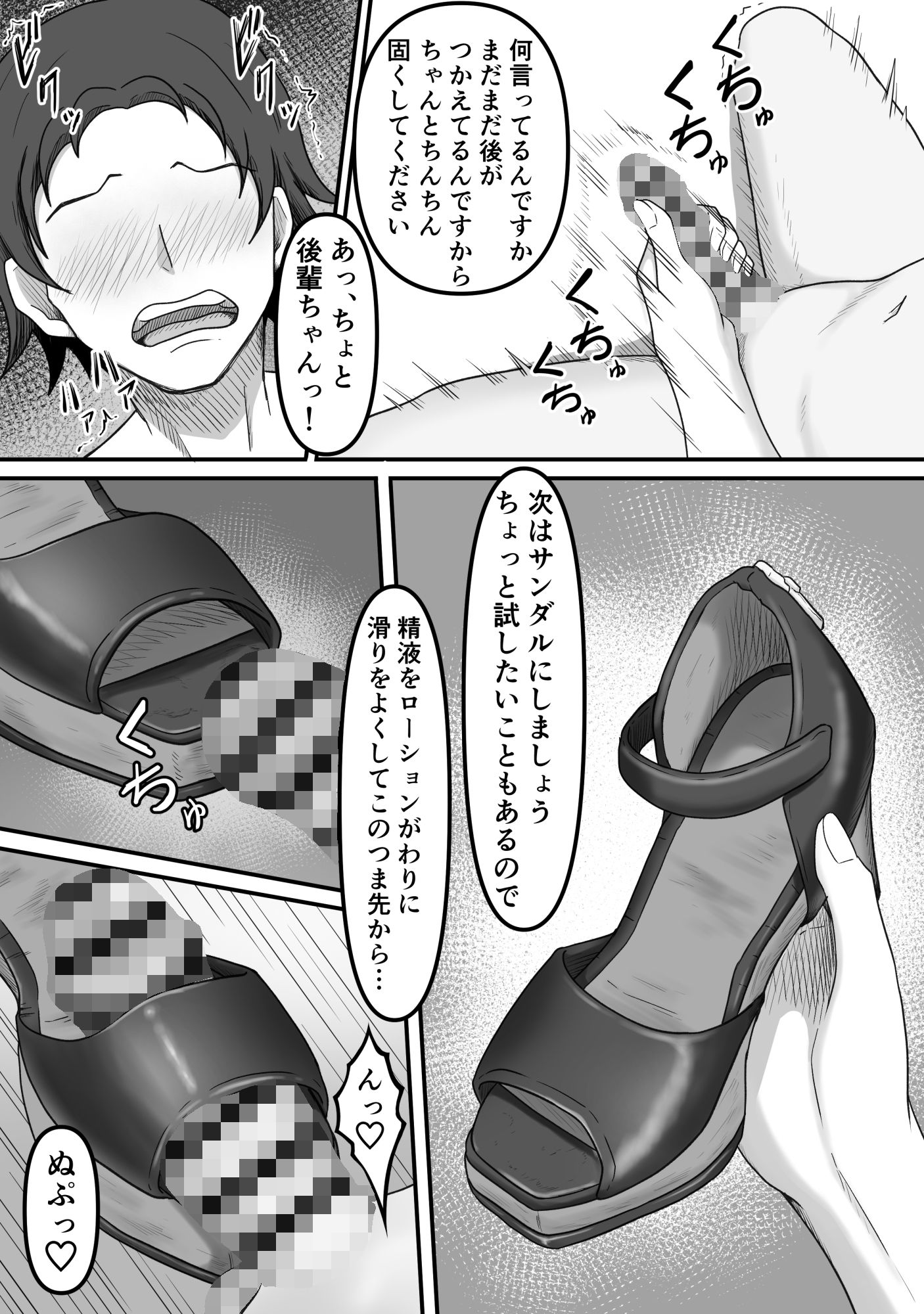 後輩ちゃんによる幸せな搾精地獄〜●っ払い後輩ちゃんをお家に送り届けたら徹底的に搾られちゃった話し〜 サンプル7ページ目