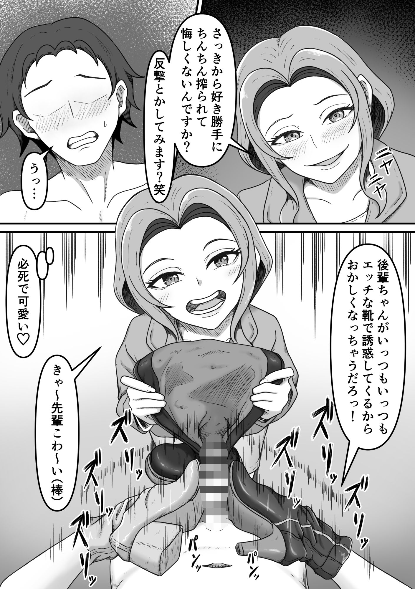 後輩ちゃんによる幸せな搾精地獄〜●っ払い後輩ちゃんをお家に送り届けたら徹底的に搾られちゃった話し〜 サンプル8ページ目