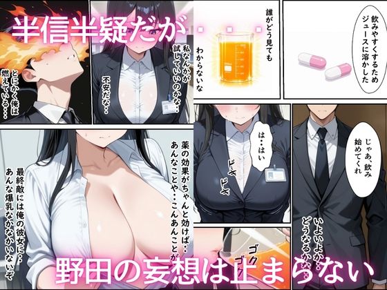 純粋な新卒OLに媚薬からの電マ攻め何度も射精しまくった話 サンプル3ページ目
