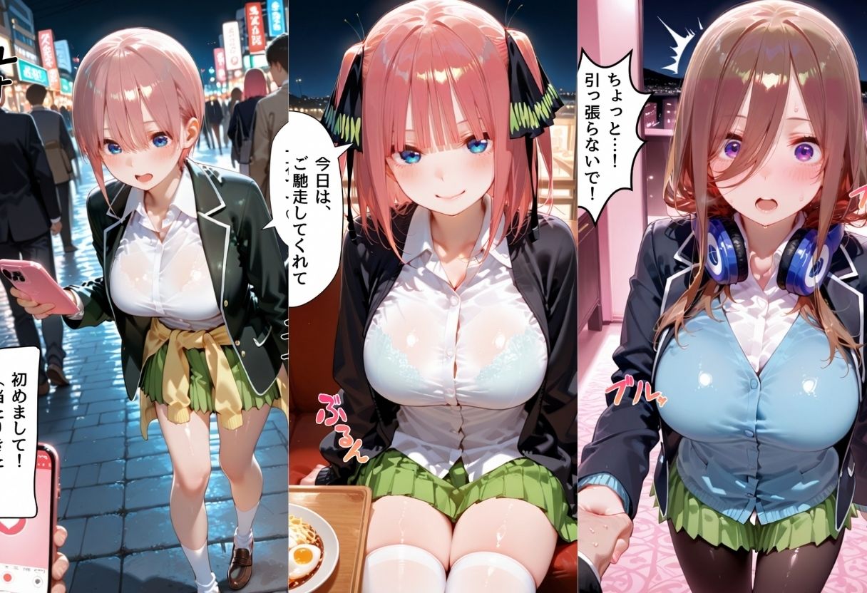 マッチングアプリで出会った美女をメス堕ちさせた話  五〇分の花嫁編 サンプル1ページ目