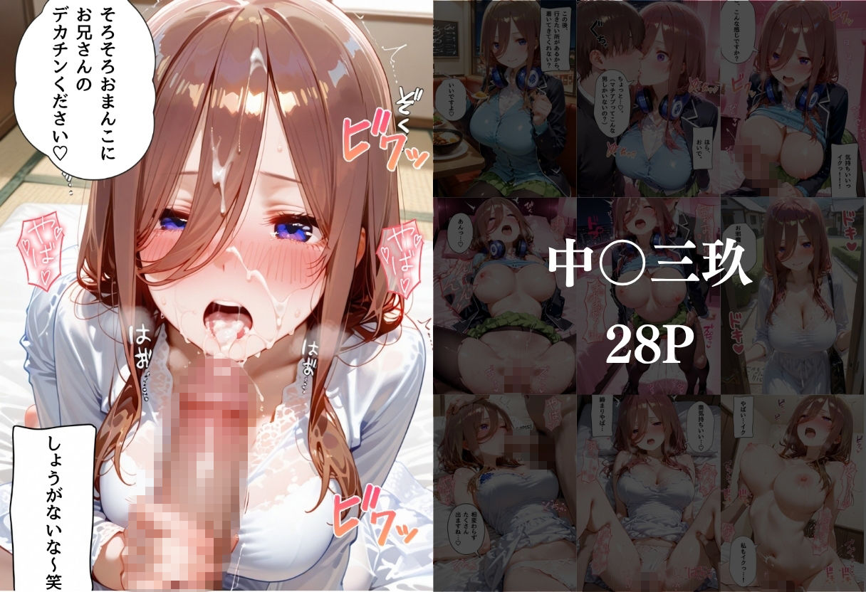 マッチングアプリで出会った美女をメス堕ちさせた話  五〇分の花嫁編 サンプル5ページ目
