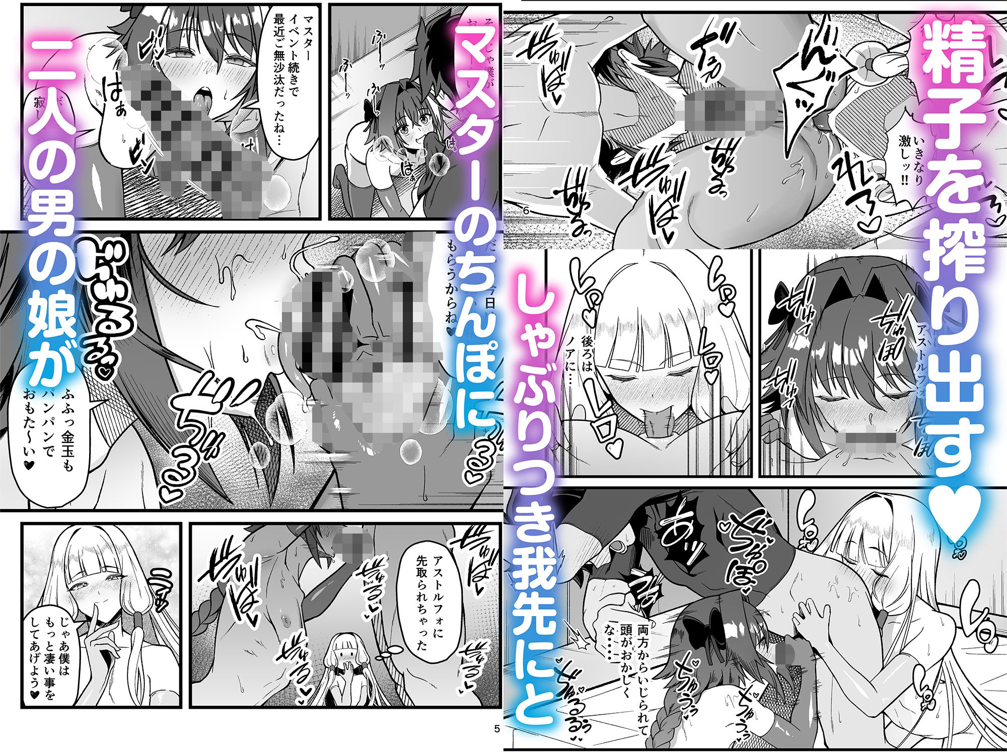 ドキドキ♂グランドおちんぽ争奪戦ドキドキ♂グランドおちんぽ争奪戦 サンプル2ページ目