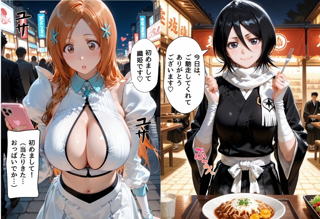 マッチングアプリで出会った美女をメス堕ちさせた話  B○EACH編 サンプル1ページ目