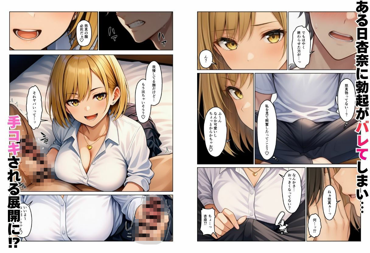 義母とギャル義姉妹でハーレムになった話 サンプル6ページ目