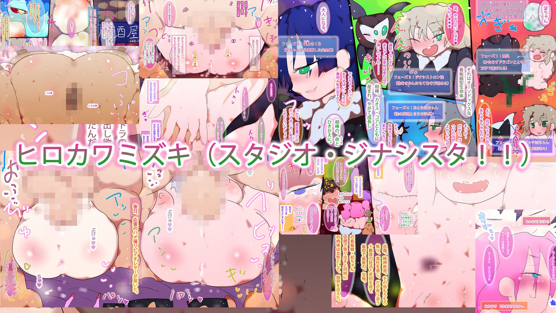 超・超孕ませ！ジナンドロモーフ・シスターズ！！！ サンプル1ページ目