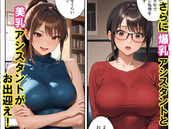 エロ漫画家のアシスタントになったら仕事場がエロすぎた サンプル2ページ目
