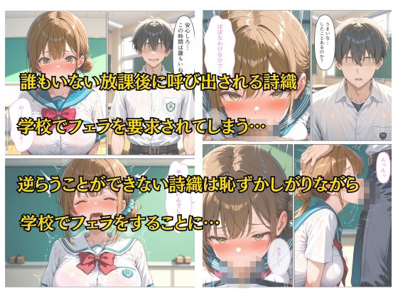 バイトがバレた女子校生の弱みを握って自分好みに羞恥中出しする話 サンプル4ページ目