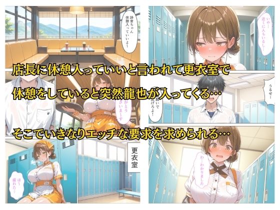 バイトがバレた女子校生の弱みを握って自分好みに羞恥中出しする話 サンプル6ページ目