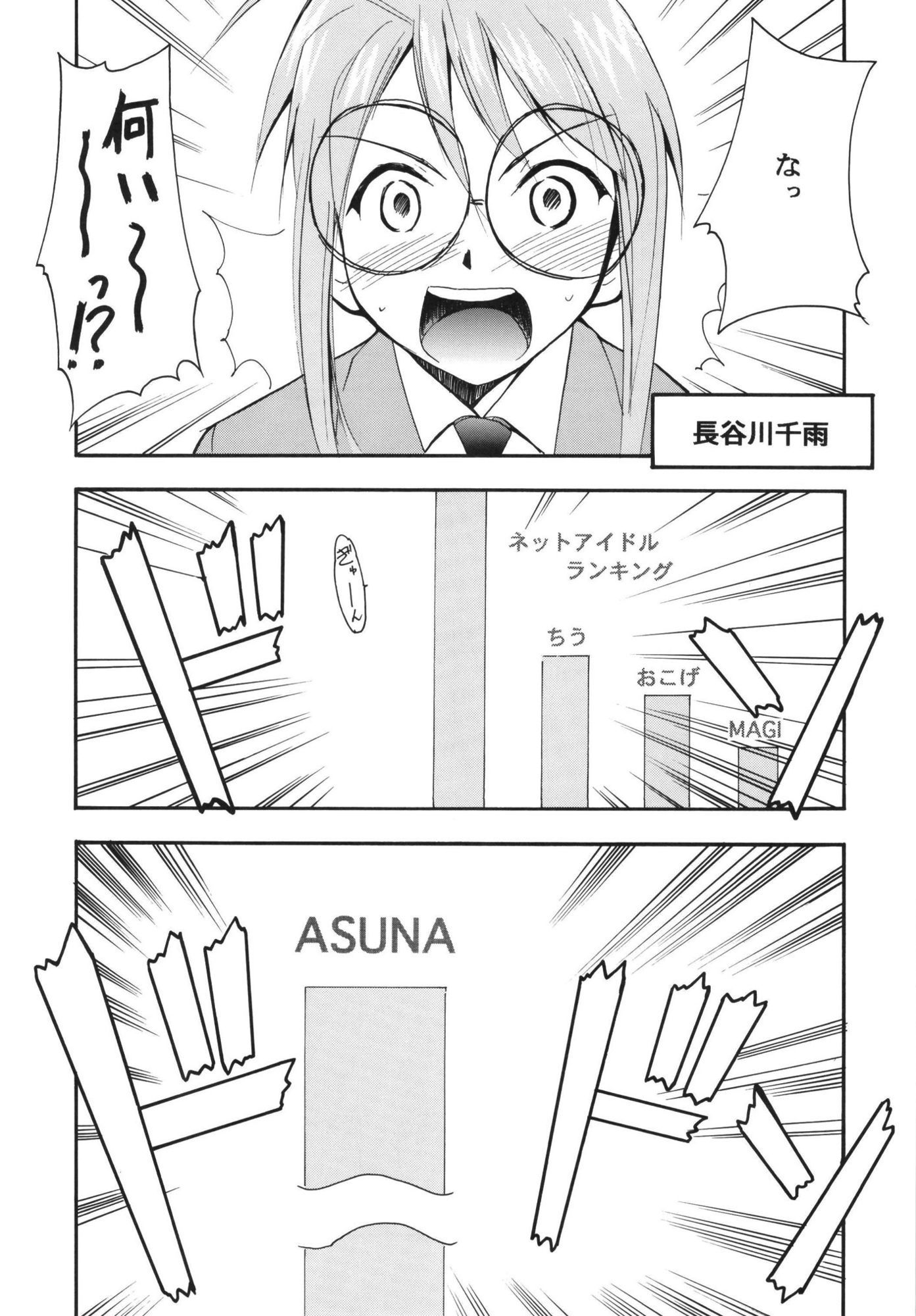 ネギまる！全集 サンプル2ページ目