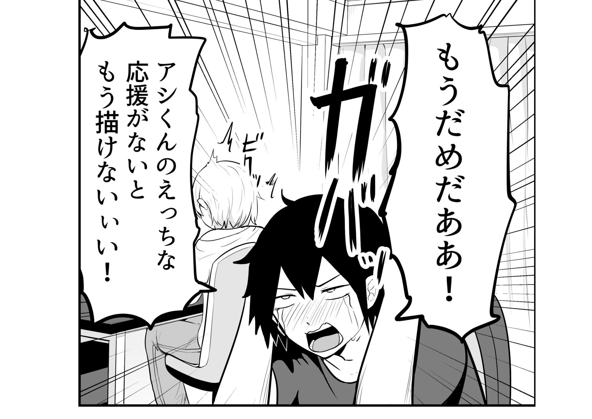 メス堕ち済アシスタントくんは先生に逆らえない サンプル1ページ目