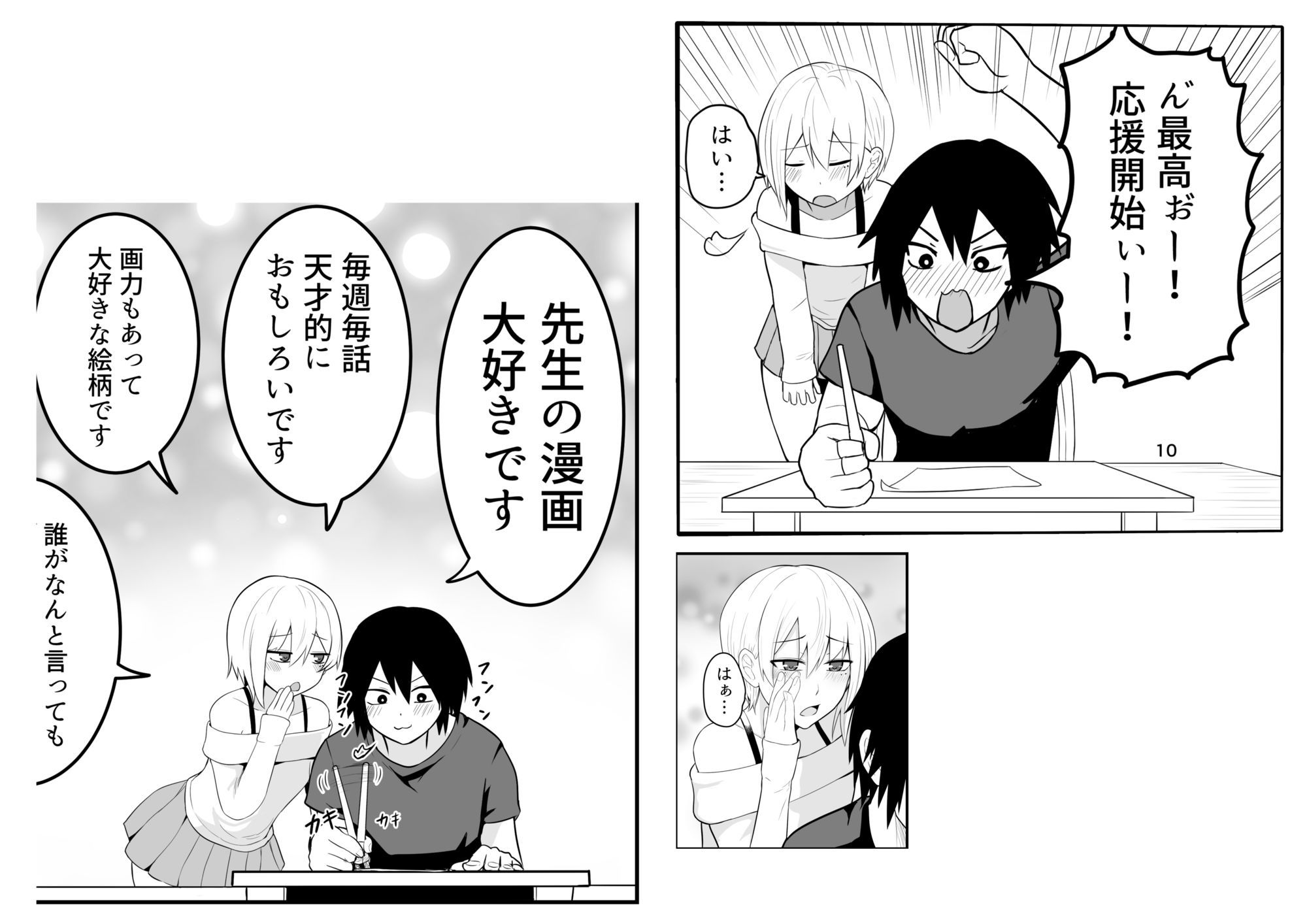 メス堕ち済アシスタントくんは先生に逆らえない サンプル6ページ目