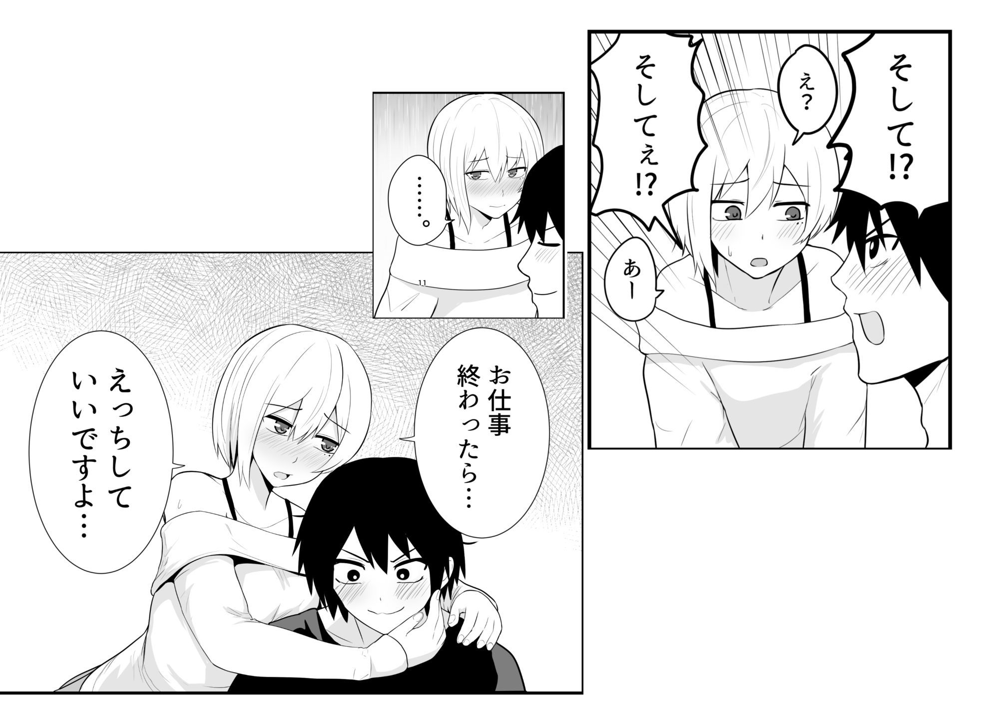 メス堕ち済アシスタントくんは先生に逆らえない サンプル7ページ目
