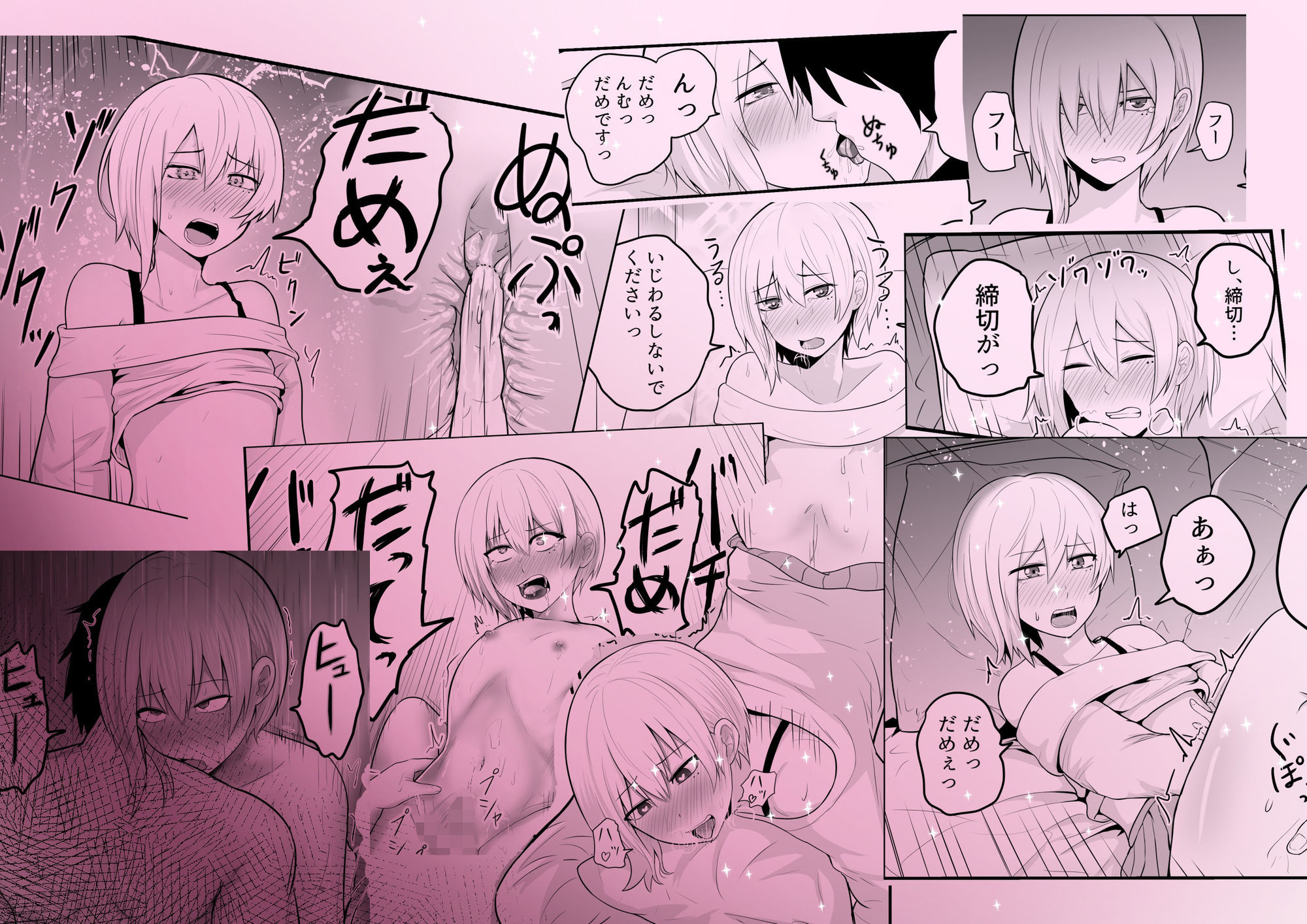 メス堕ち済アシスタントくんは先生に逆らえない サンプル8ページ目