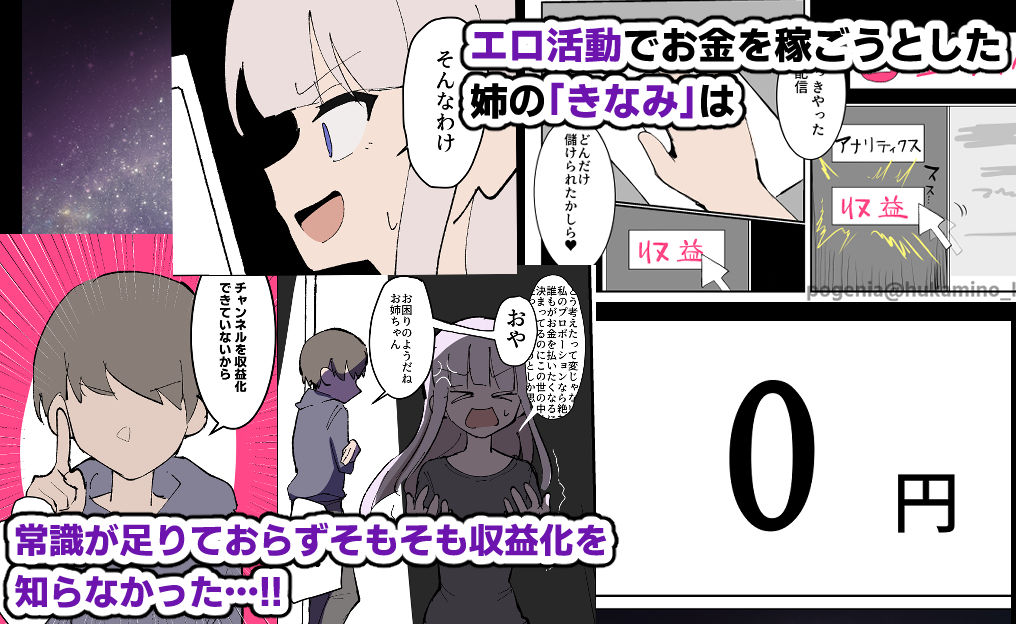 弟に先っぽいじめされて乳首＆クリイキしまくる漫画 サンプル2ページ目