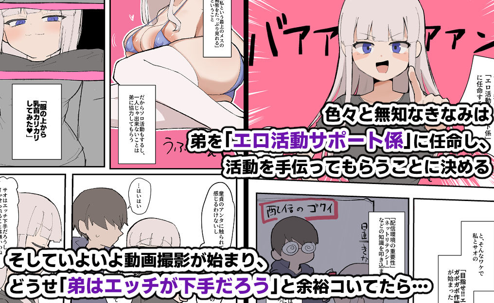弟に先っぽいじめされて乳首＆クリイキしまくる漫画 サンプル3ページ目