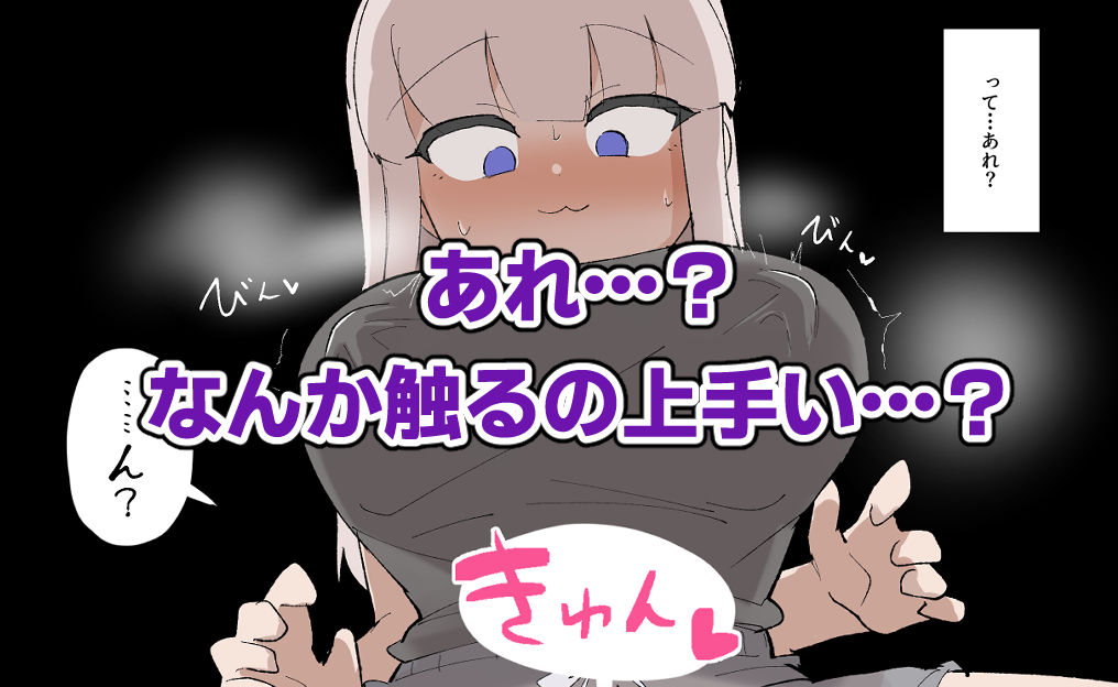弟に先っぽいじめされて乳首＆クリイキしまくる漫画 サンプル4ページ目