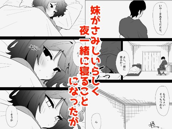 家の風紀は乱れてる！-実妹編- サンプル6ページ目