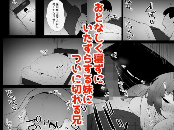 家の風紀は乱れてる！-実妹編- サンプル7ページ目