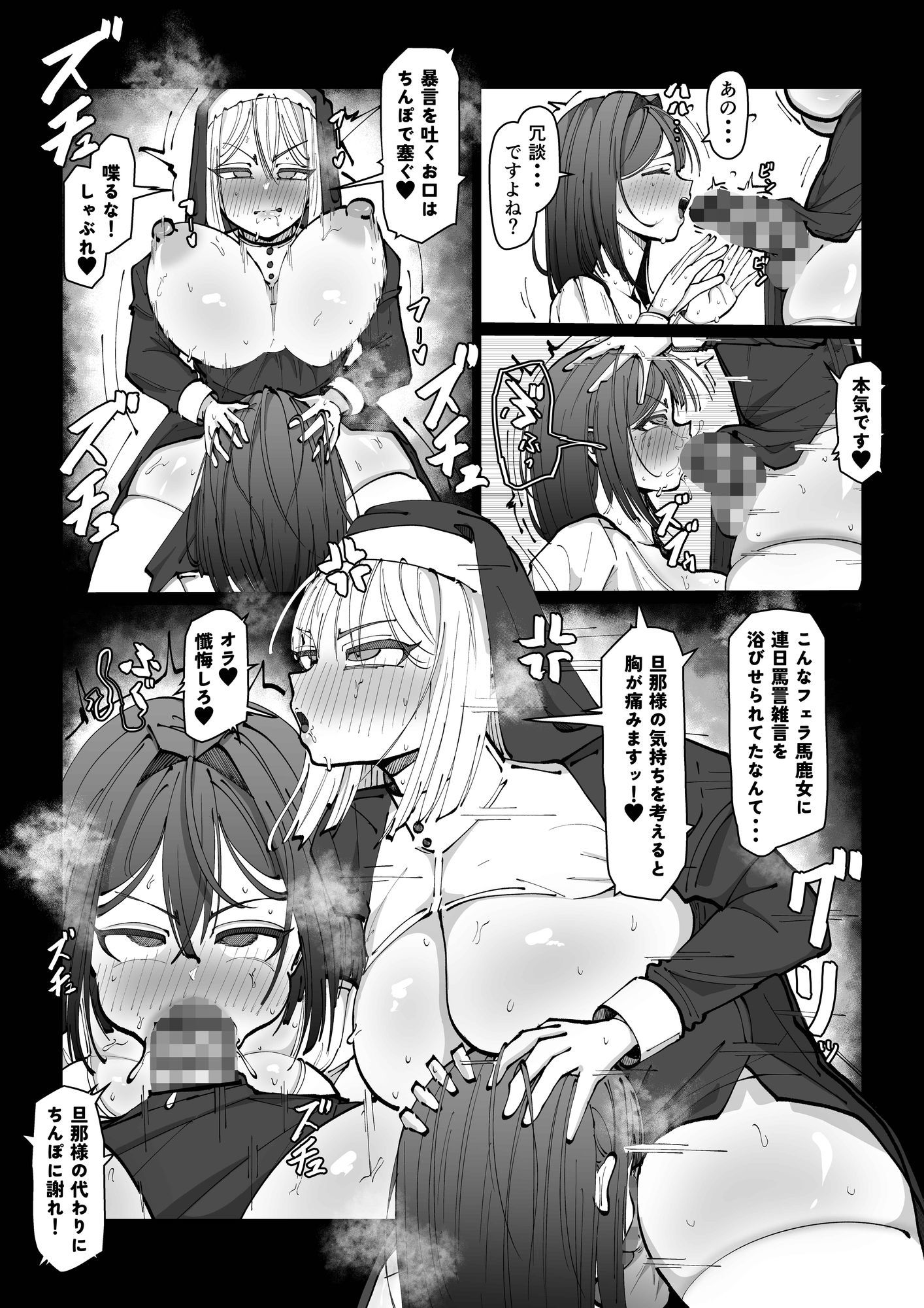 今日も元気に赦しの種付け〜シスター・クロエ サンプル3ページ目