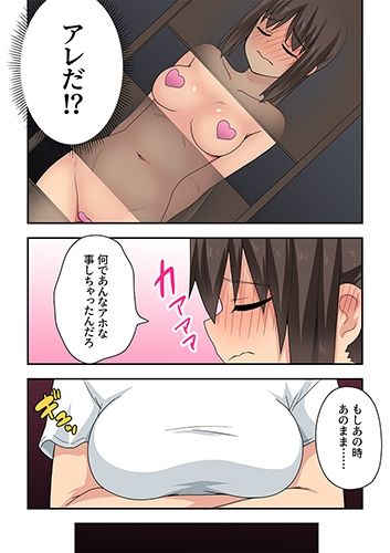 新妻七歌の露出妄想3 サンプル2ページ目